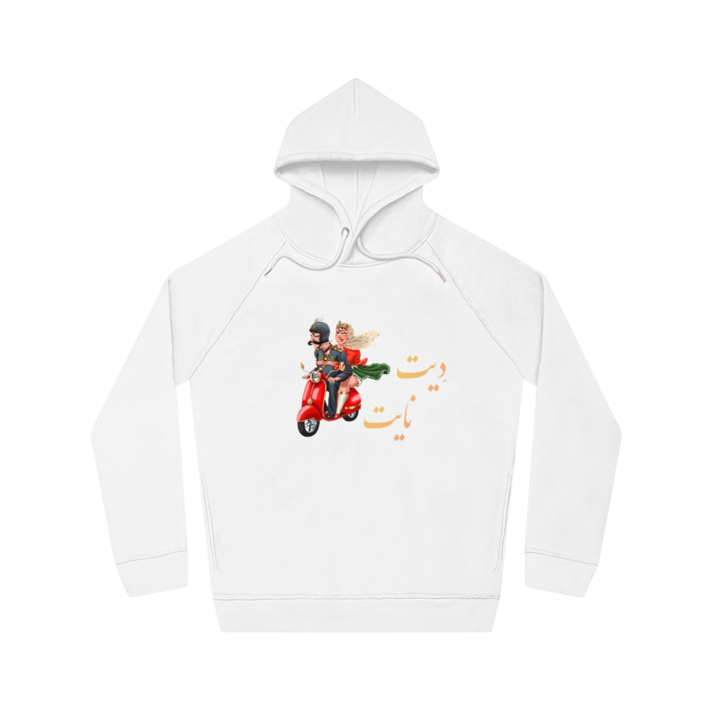 "Date Night" Eco Hoodie (Unisex)