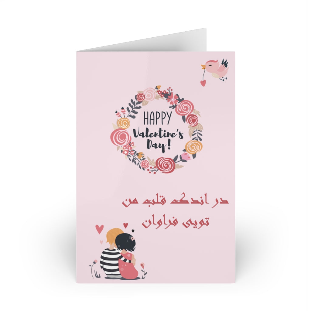 Farsi Valentine's Day Card (فراوان از تو)