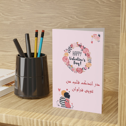 Farsi Valentine's Day Card (فراوان از تو)