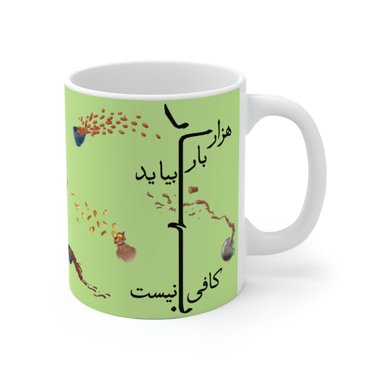 Bahar Norooz Mug