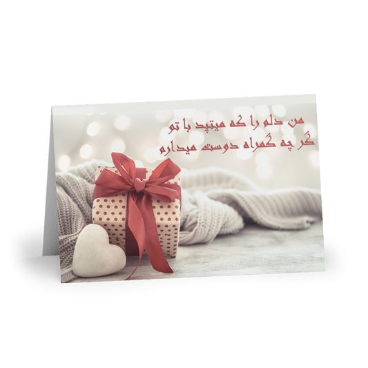 Farsi Valentine's Day Card (قلب تپنده)