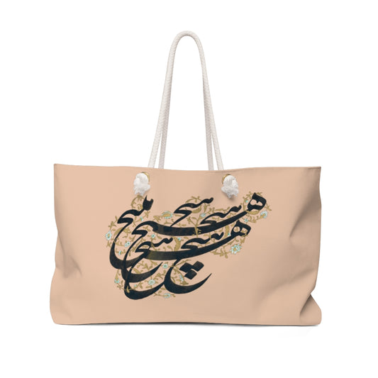 "Hich" Weekend Tote